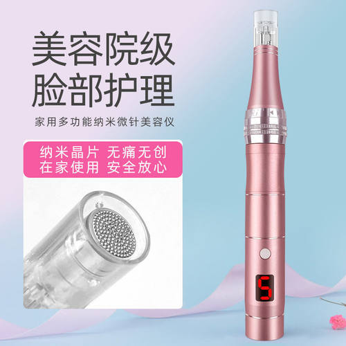 纳米电动微针仪器水光枪mts导入中胚层飞梭针头冻干粉微晶笔