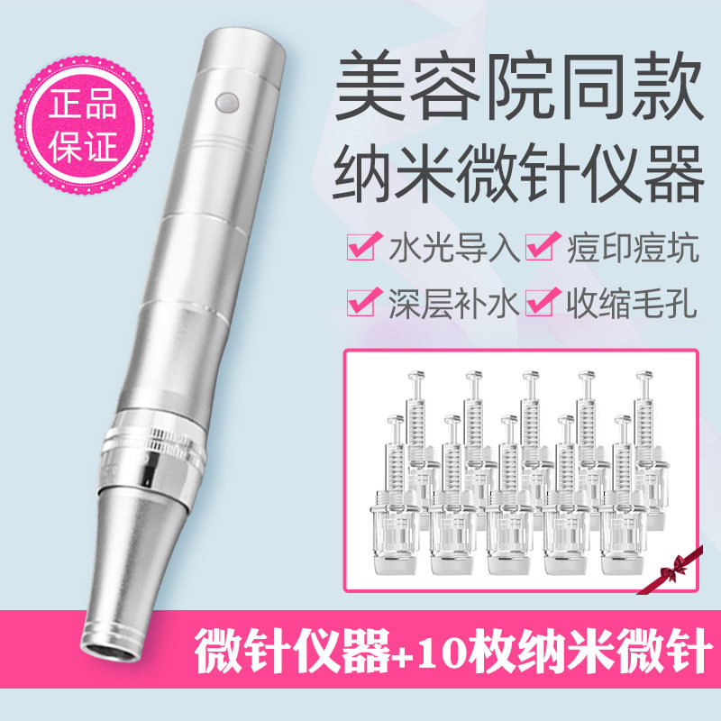 电动微针导入美容仪器 家用脸部mts飞梭中胚头皮生发纳米微晶笔