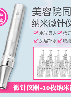 电动微针导入美容仪器 家用脸部mts飞梭中胚头皮生发纳米微晶笔