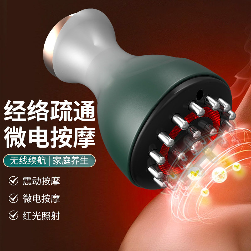 电动经络刷智能肩颈按摩刮痧红光热腹部疏通腿部全身通用刮痧仪