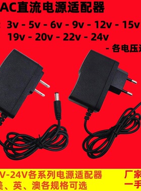 3V 5V 6V 9V 12V 15V 19V 24V电源适配器0.5A1A 2A 3A 4A5A充电灯