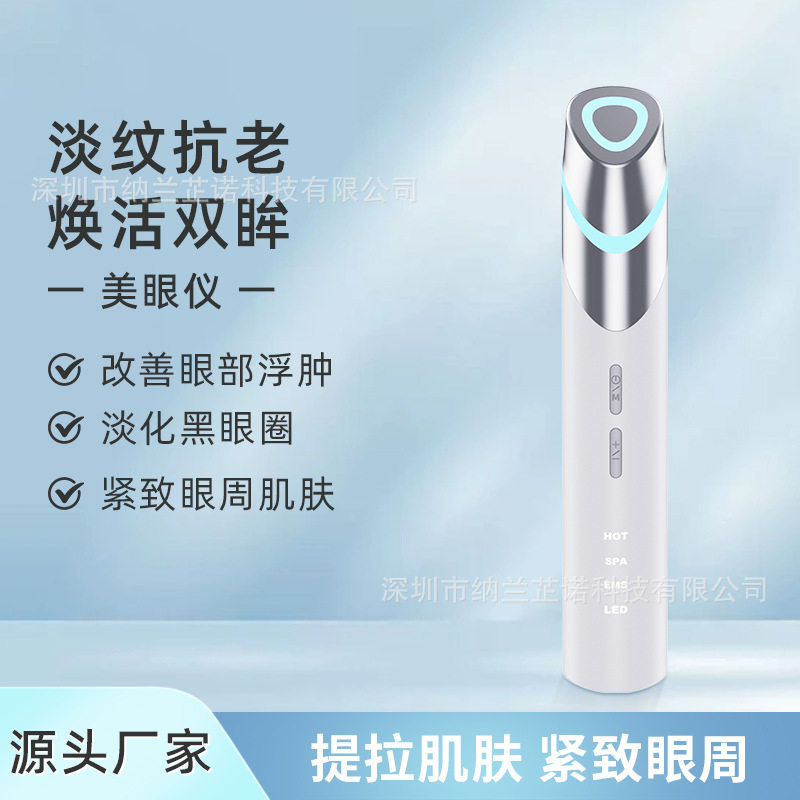 新款家用美容仪微电流脸部彩光导入仪冷热提拉按摩仪超声波美眼仪