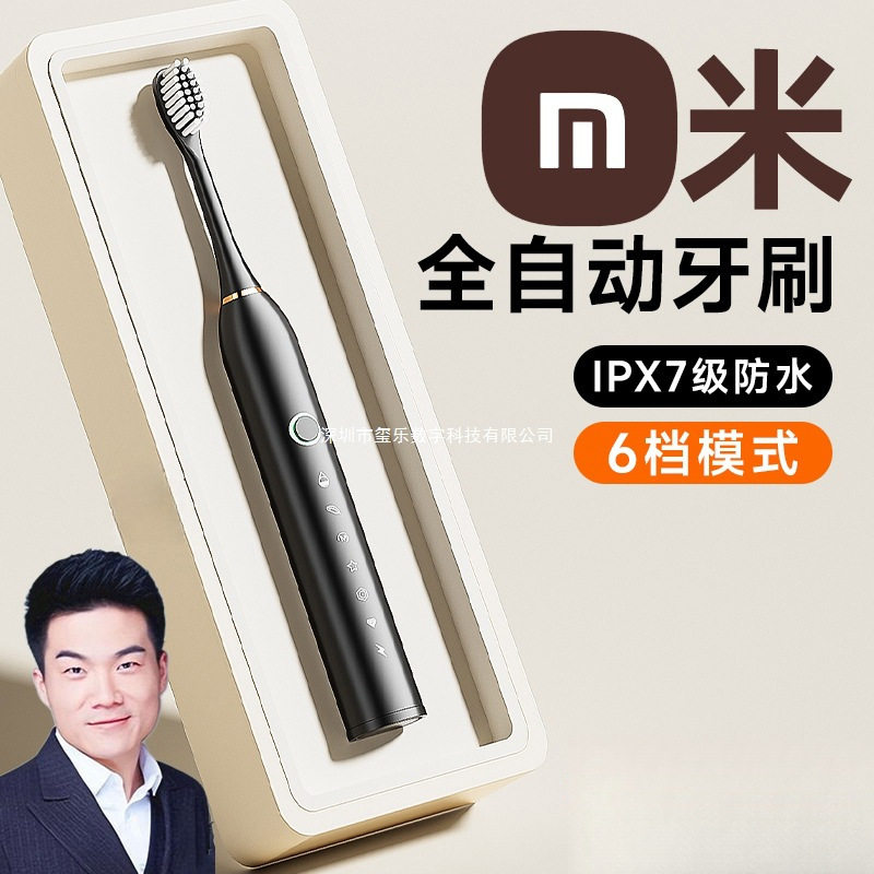 电动牙刷全自动充电式超声波成人学生软毛刷防水情侣男女儿童专用