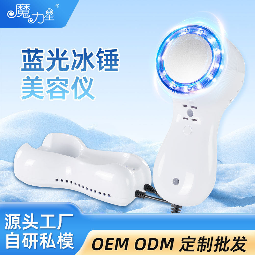 升级款小型手持蓝光冰锤导入仪急速制冷冰敷仪面部美容小仪器,美容美体仪器,电子美容仪（非器械）,淘宝优惠券,粉丝福利购,淘宝优惠卷