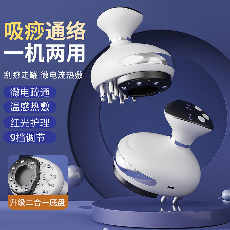 家用多功能吸痧按摩器疏通仪养生三合一微电流走罐器经络刷刮痧仪