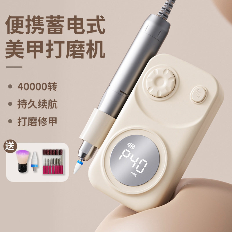 充电式磨甲器修甲便携式电动卸甲机美甲店专用打磨机跨境批发无线