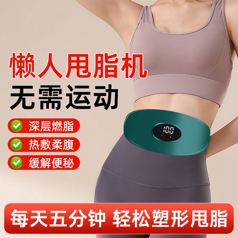 按摩腰带揉腹仪家用健身器材揉肚子甩脂机腰部按摩仪持久续航神器