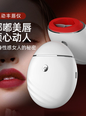 新款电动丰唇仪便携式美唇丰唇器lip plumper 嘟嘟唇唇部美妆工具