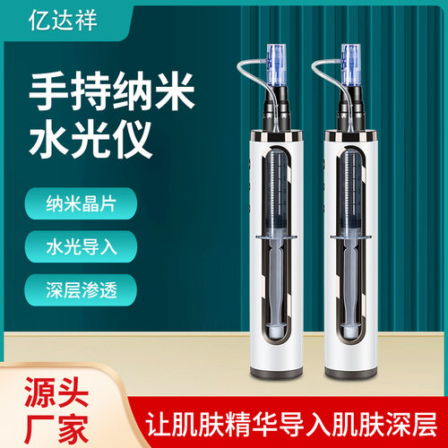 第三代水光仪纳米微晶导入仪美容院电动微针美白mts水光导入仪