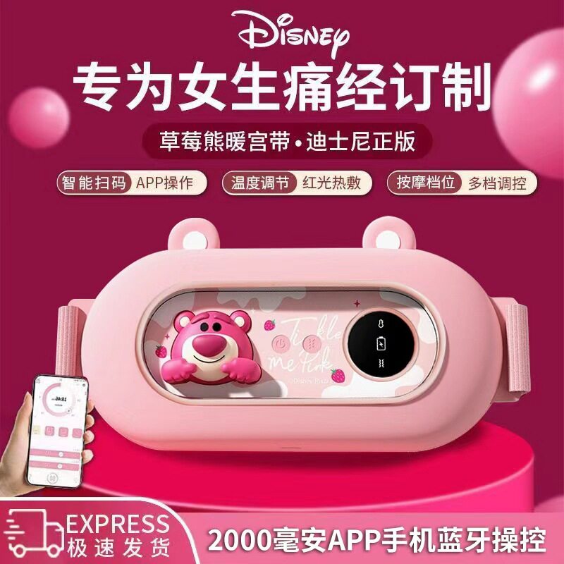 DS01-2迪土尼暖宫带女生暖宫肚子疼月经热敷发热护腰暖腰带礼品