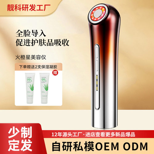 跨境美容仪器家用脸部提拉按摩仪肌肤提升轮廓感导入功能美容仪