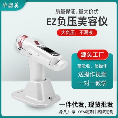 ez负压美容仪  精华导入家用补水美容仪  玻尿酸原液便携式导入仪