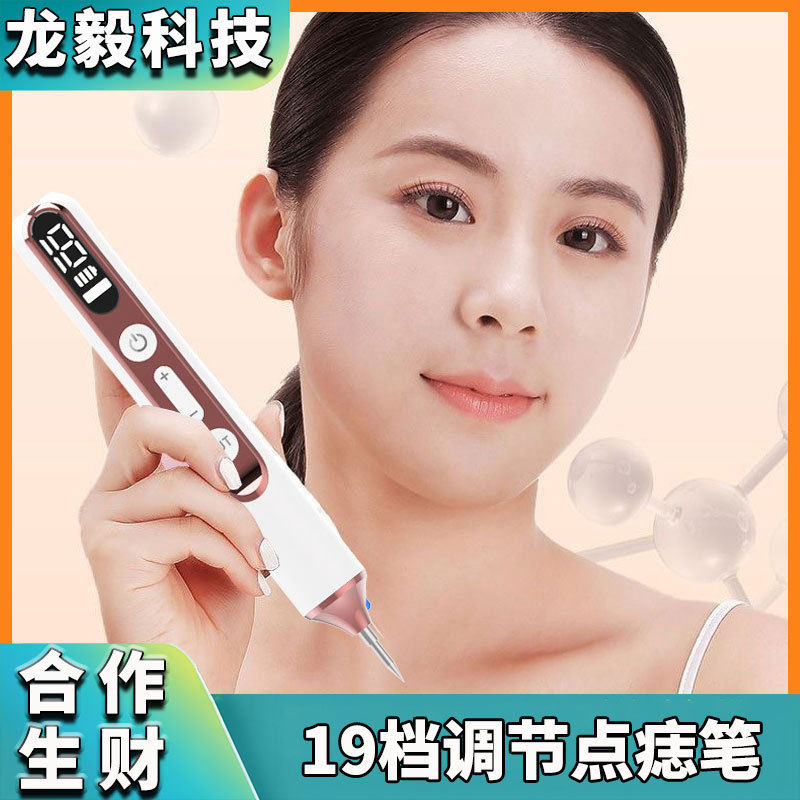 跨境小白袪斑点痣笔美容院家用脸部源头厂家智能祛斑便携点痣多档