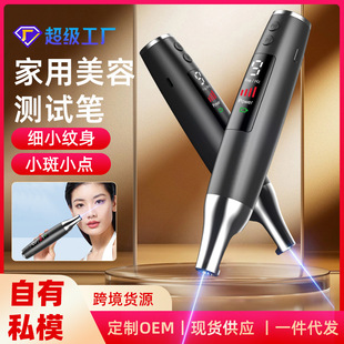 皮秒笔激光祛斑仪器洗眉洗纹身机点痣祛胎记黑色素痘印神器