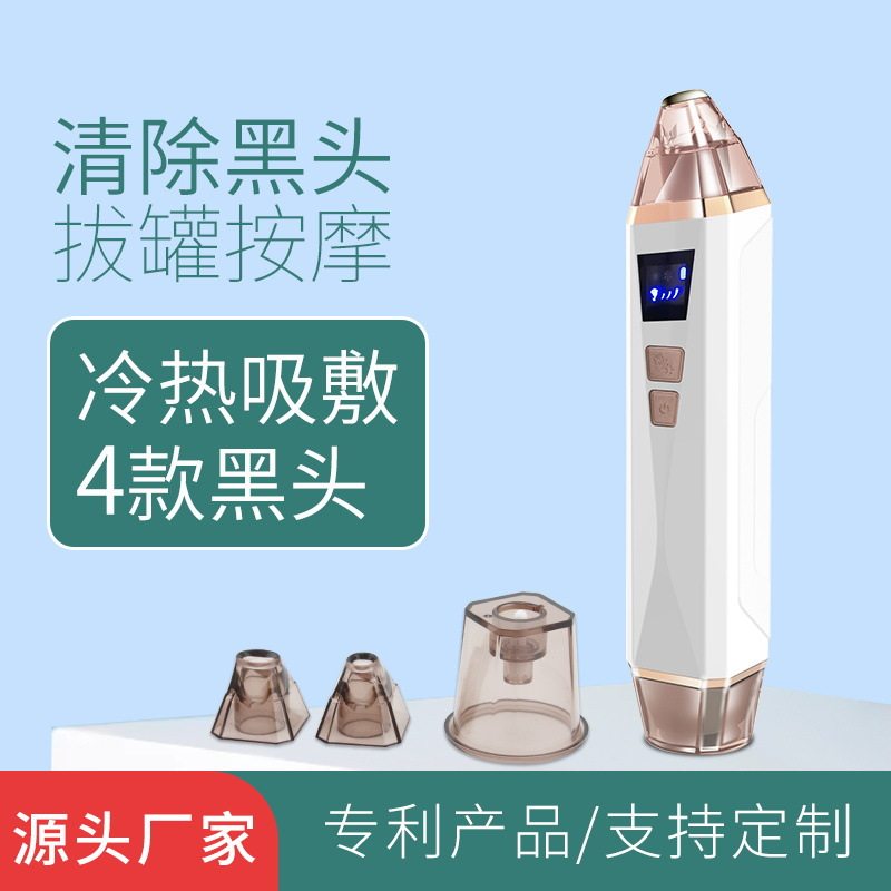 跨境家用新款毛孔清洁电动美容仪脸面部毛孔粉刺导出仪吸黑头仪器,美容美体仪器,黑头仪/黑头铲,淘宝优惠券,粉丝福利购,淘宝优惠卷