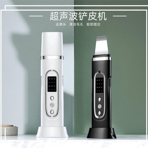 跨境铲皮机毛孔清洁器美容仪铲皮超声波去黑头粉刺美容仪导出仪