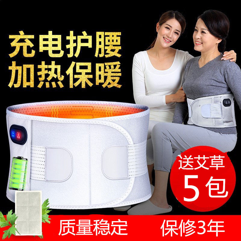 按摩发热护腰带 电加热保暖暖宫腰带腰椎充电式 厂家直销批发代发,个人护理/保健/按摩器材,腰椎/腰部按摩器（带）,淘宝优惠券,粉丝福利购,淘宝优惠卷