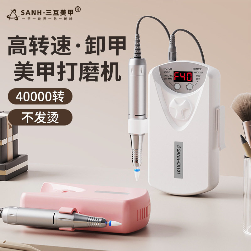 美甲打磨机卸甲充电磨甲去死皮工具电动修指甲店式抛光蓄静音美容