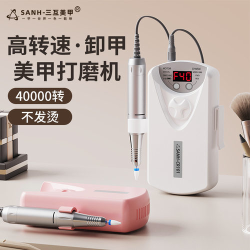 美甲打磨机卸甲充电磨甲去死皮工具电动修指甲店式抛光蓄静音美容
