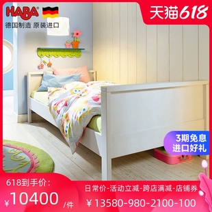 HABA德国进口儿童家具实木儿童床1m单人床全实木北欧原木环保床