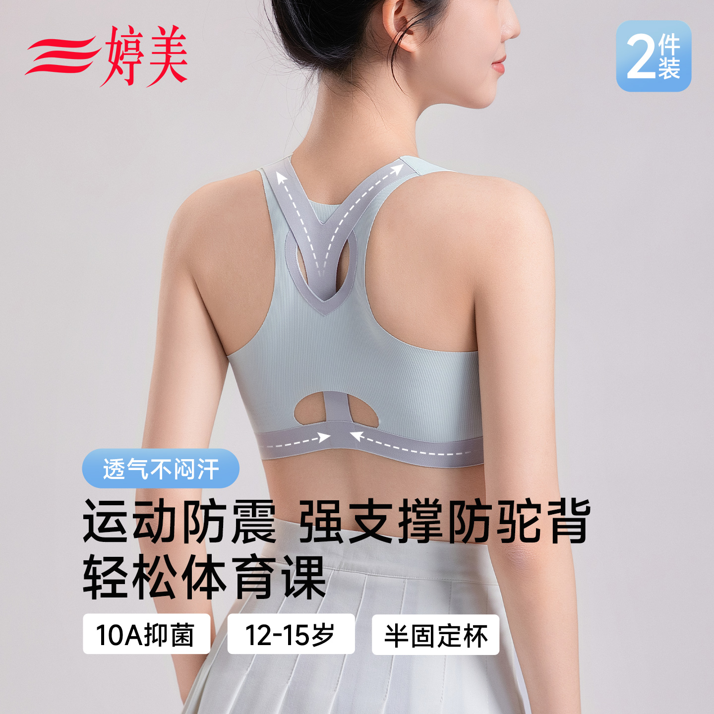 女童内衣发育期12岁薄款少女文胸