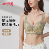 婷美塑形内衣女小胸显大聚拢上托防下垂无钢圈调整型防外扩文胸罩
