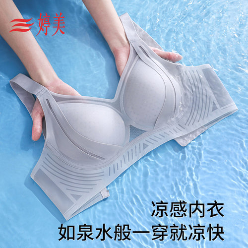 婷美内衣女夏季薄款防下垂收副乳