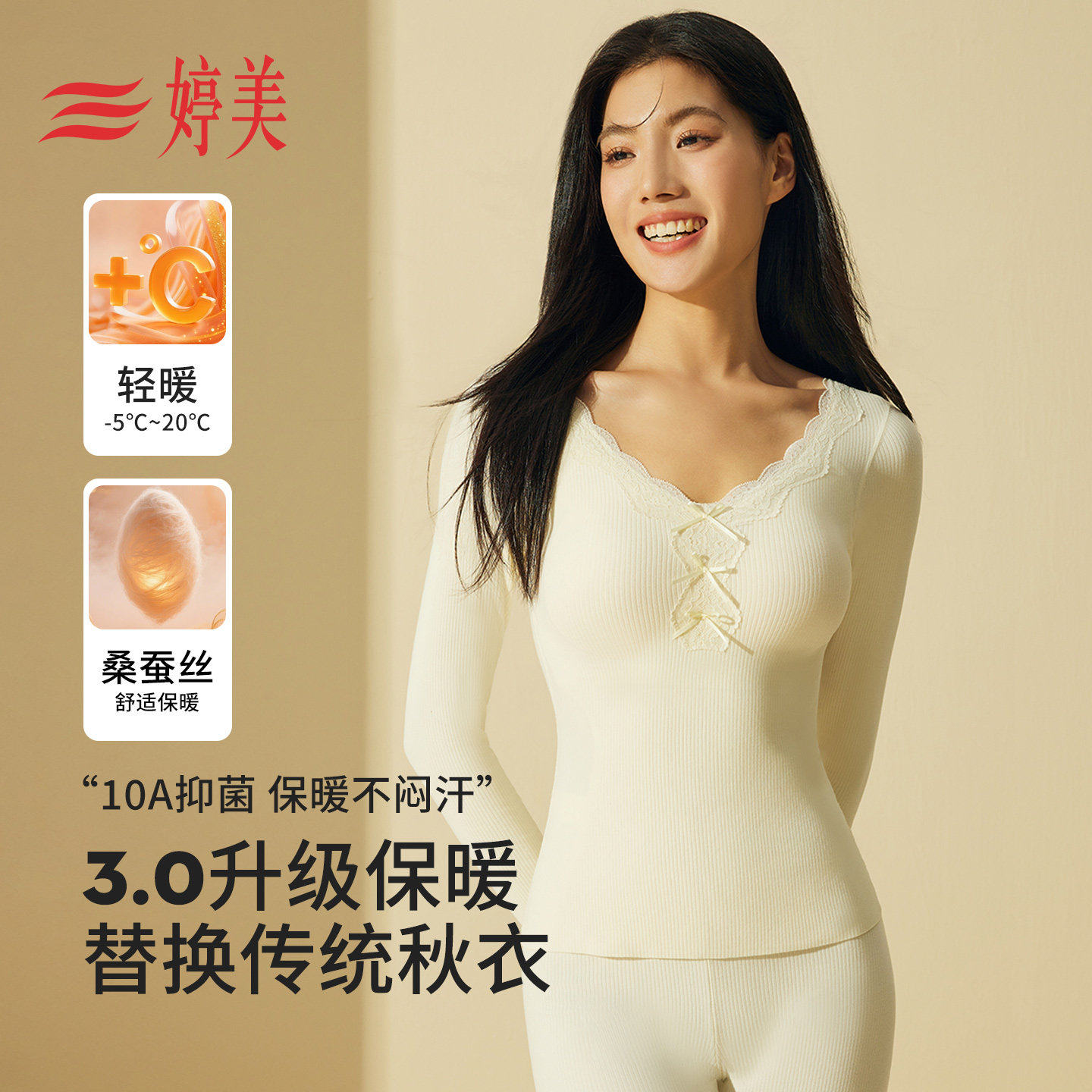 婷美秋衣秋裤套装女士2026新款