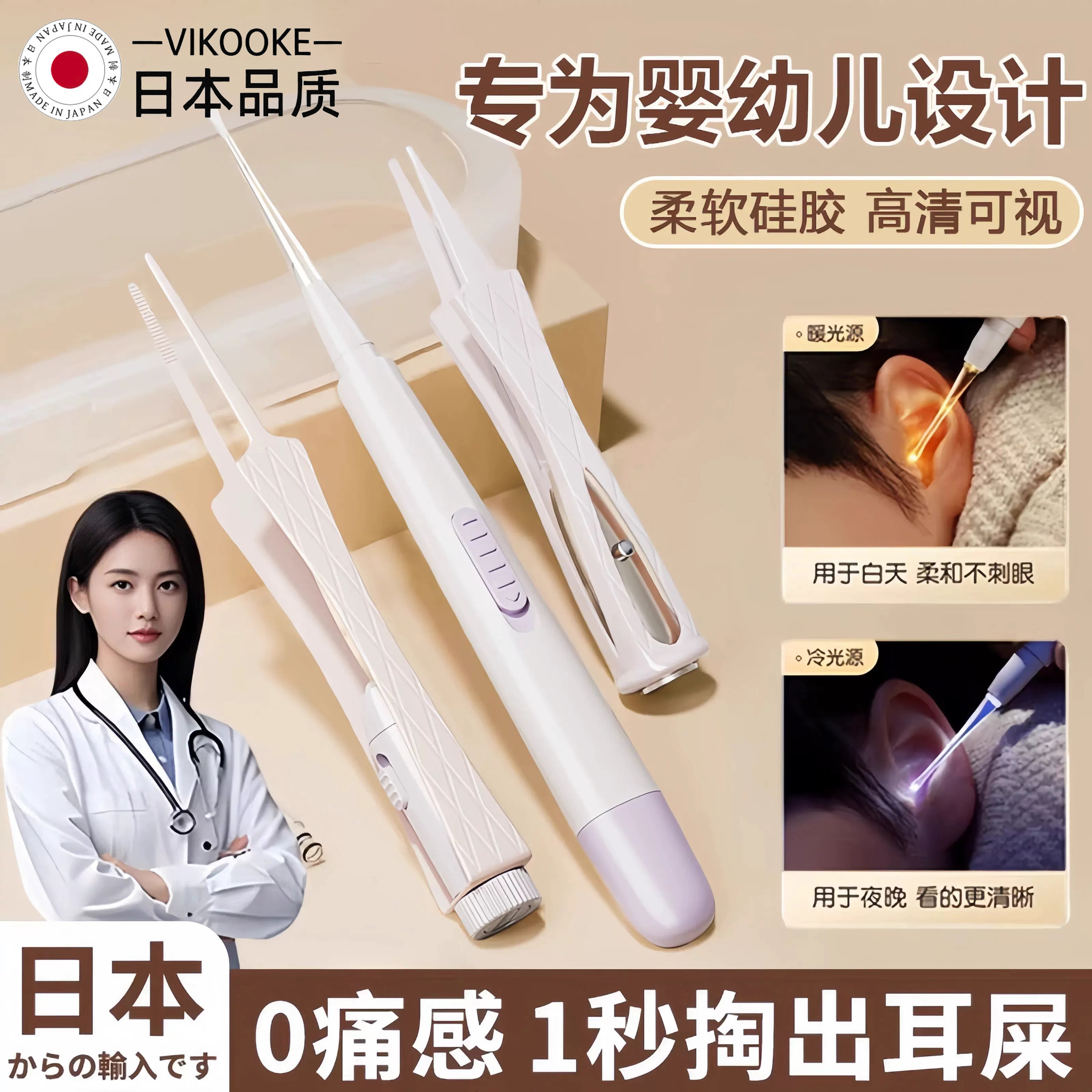 日本可视带灯挖耳勺儿童专用