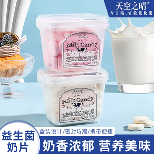 优之唯品益生菌奶片无添加白砂糖奶贝高钙营养糖果儿童学生零食