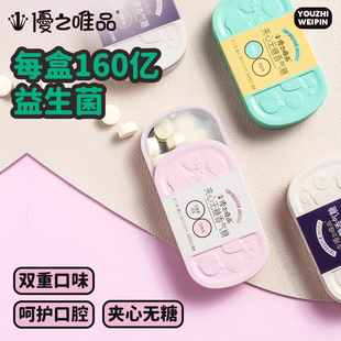 优之唯品夹心薄荷糖6盒益生菌口腔异味清新持久含片无糖薄荷糖