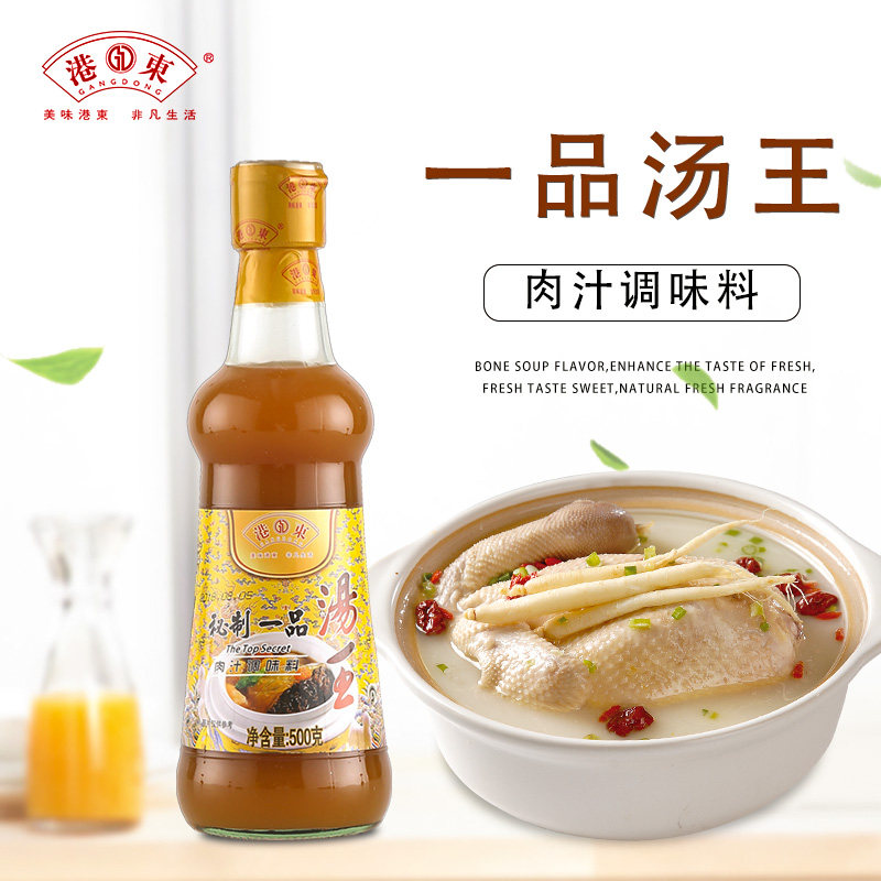 港东一品汤王500g高汤骨头香味馄饨水饺牛羊肉汤增鲜麻辣烫适用料|ruв категории зерно риса/север и Юг сухих грузов/приправы, приправы/джем/салат, приправы, другие приправы - от Buy2taobao.com для оказания профессиональной услуги покупки агента Taobao