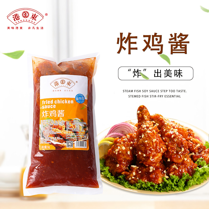 港東炸雞醬1kg袋裝啤酒炸雞蘸醬辣味炸雞 韓式炸雞醬炸雞裹醬在類目 糧油米麪/南北乾貨/調味品, 調味品/果醬/沙拉, 調味醬, 醬類調料中 - 來自Buy2taobao.com提供專業的淘寶代購服務