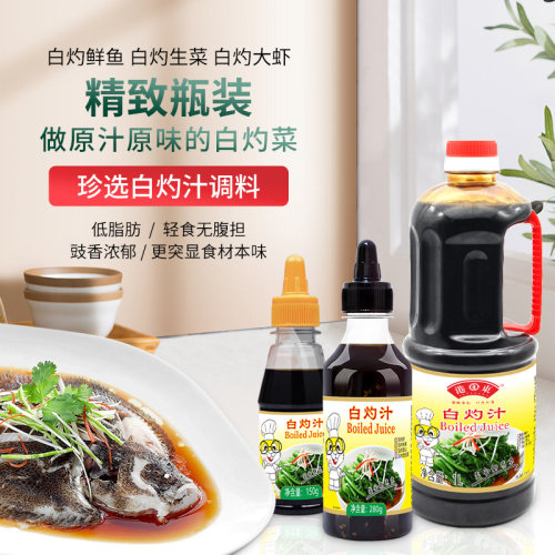 港东白灼汁凉拌菜海鲜调味料