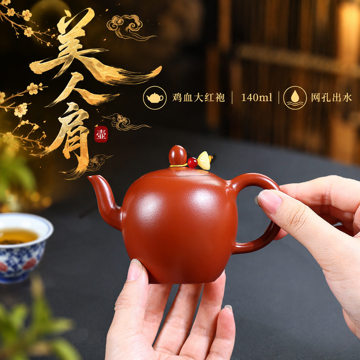 宜兴紫砂壶纯手工小容量精美鸡血大红袍美人肩功夫单人泡茶壶茶具