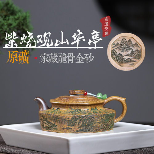 宜兴紫砂壶原矿龙骨金砂茶壶