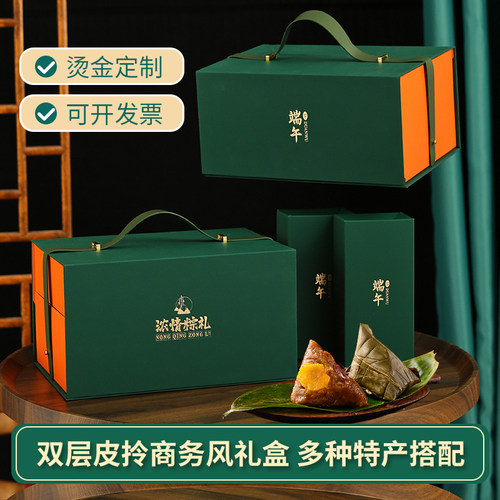 粽子礼盒装企业公司团购定制送礼