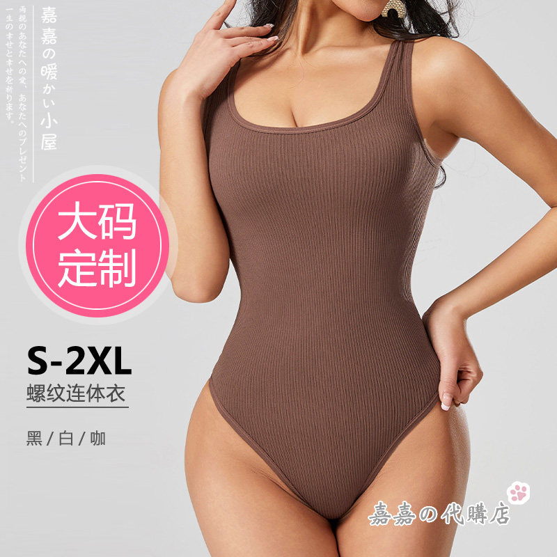 分码无缝舒适透气打底排扣连体衣