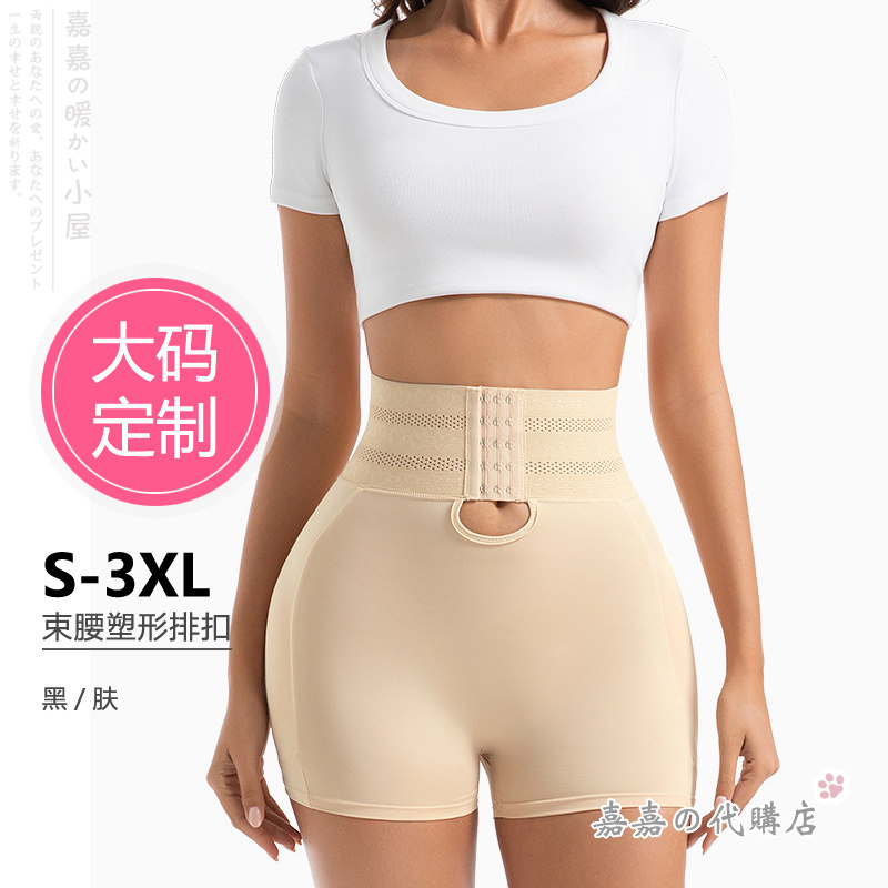 大码3XL排扣高腰镂空修显瘦身肤色黑色女士分码平角塑身美体裤