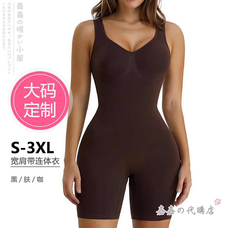 大码3XL胖MM紧身显瘦无袖V领纯色宽肩带分码透气女吊带平角连体衣
