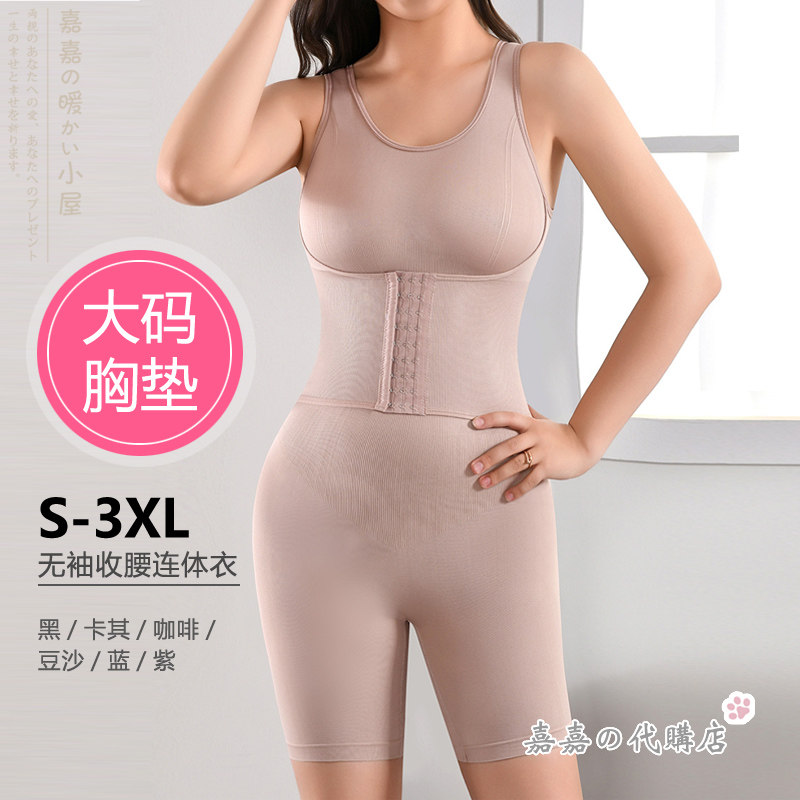 大码3XL码胖MM紧身显瘦收腰排扣无袖女士分码纯色平角打底连体衣