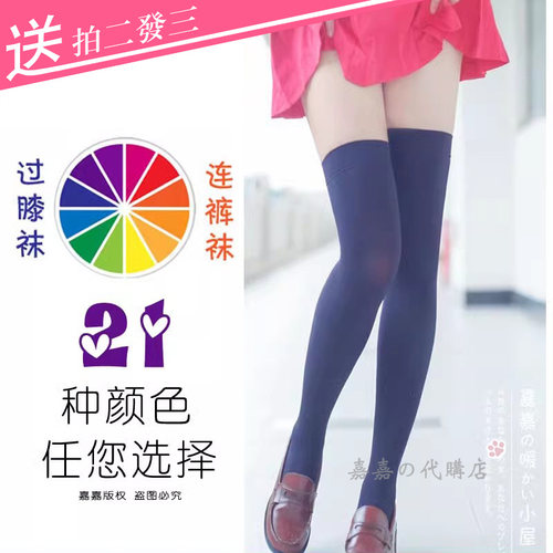 天鹅绒过膝袜日系60cm特价福袋女黑白粉多色学生软妹高筒长筒袜子