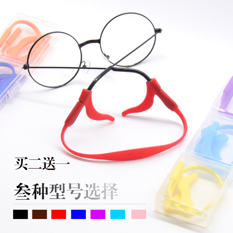 儿童眼镜防滑绳子运动打球跑步防掉固定绑带成人眼睛挂绳腿套耳勾