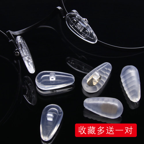 防滑垫空气支架插入螺丝眼镜鼻托