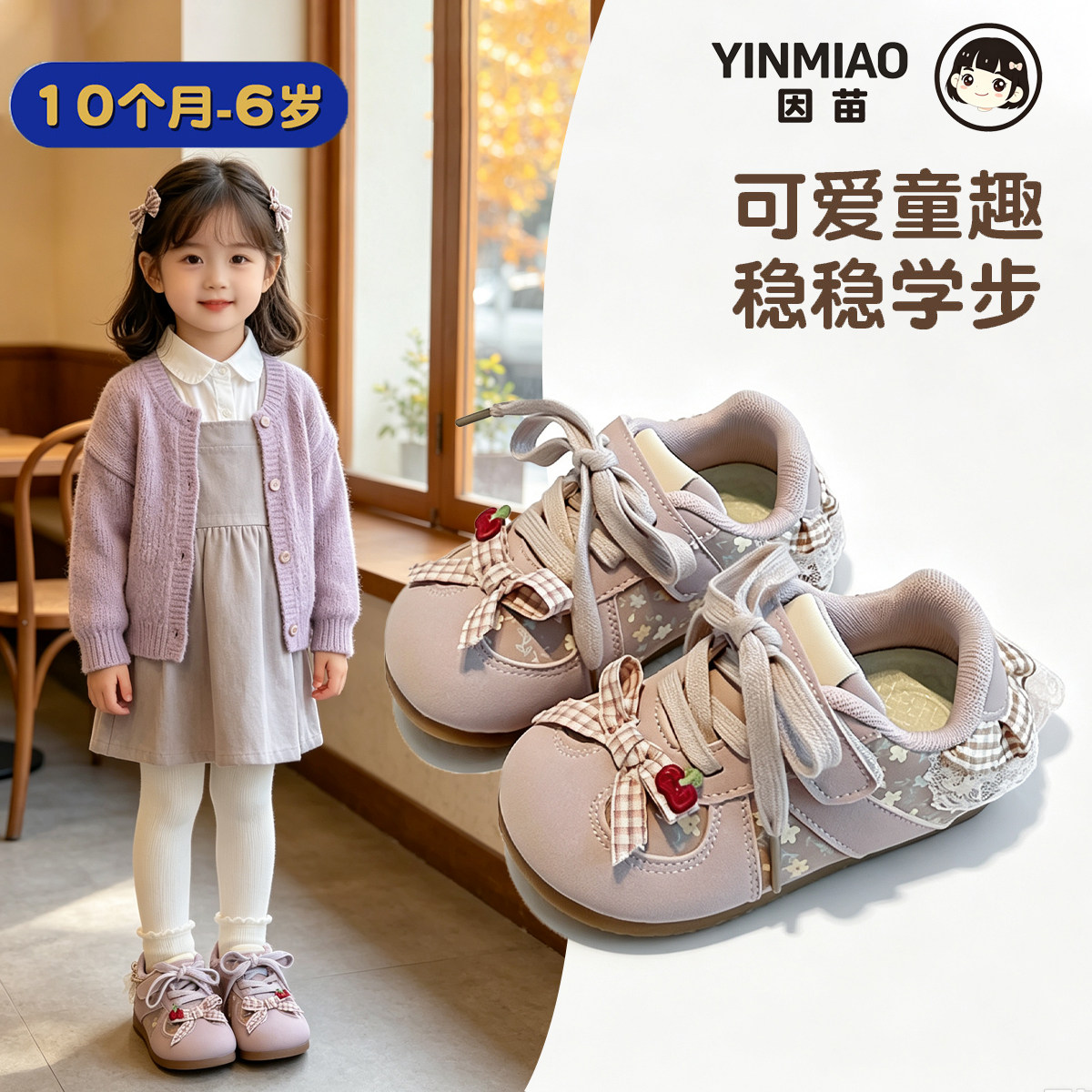 2026新款女童学步鞋樱桃格纹蝴蝶结蕾丝软底防滑宝宝小童休闲板鞋