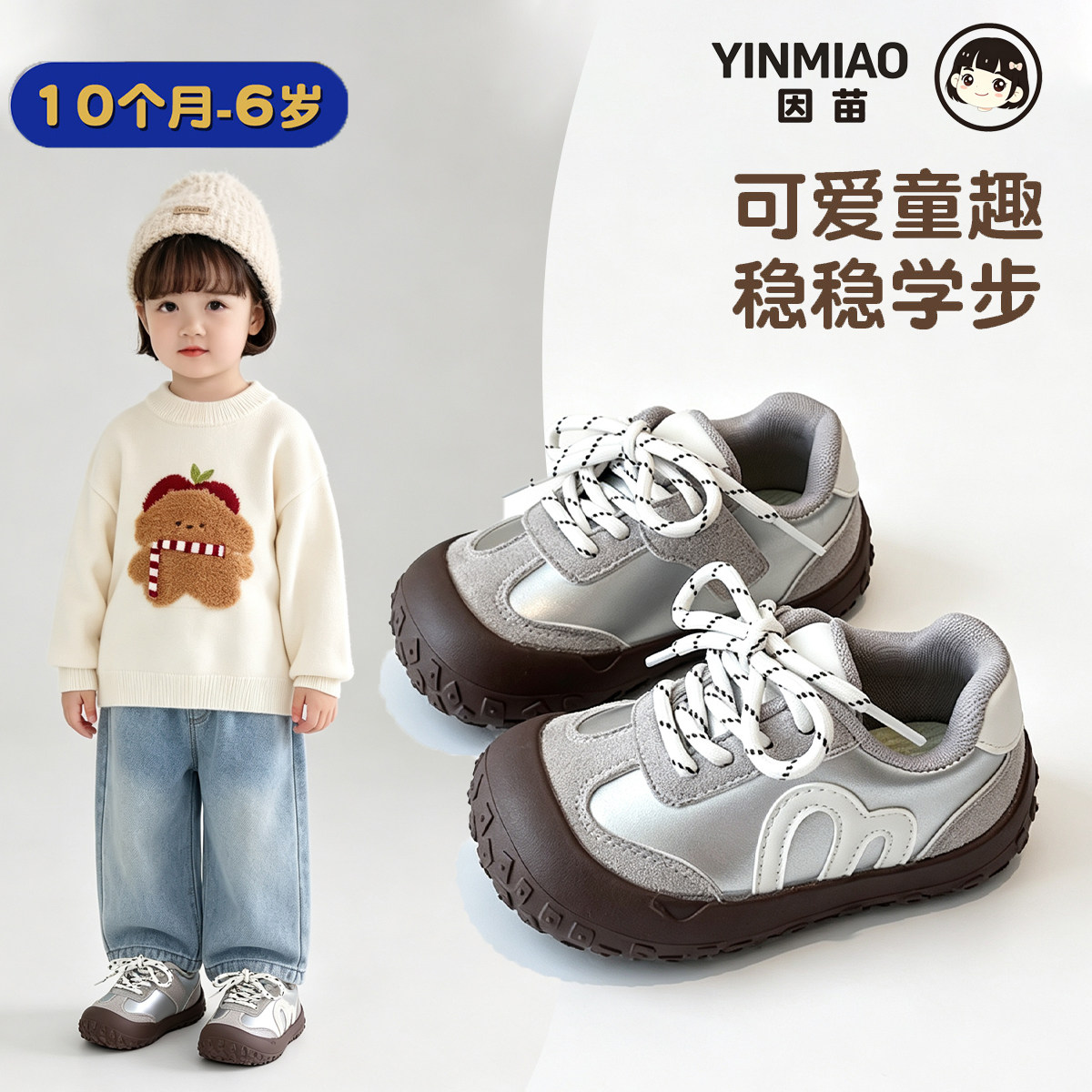 2026秋季婴幼儿稳步鞋拼色防滑厚底防撞设计女小童可爱户外休闲鞋