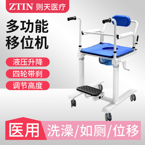 老年人移位机瘫痪老人护理神器卧床病人残疾多功能液压升降坐便椅 - 封面