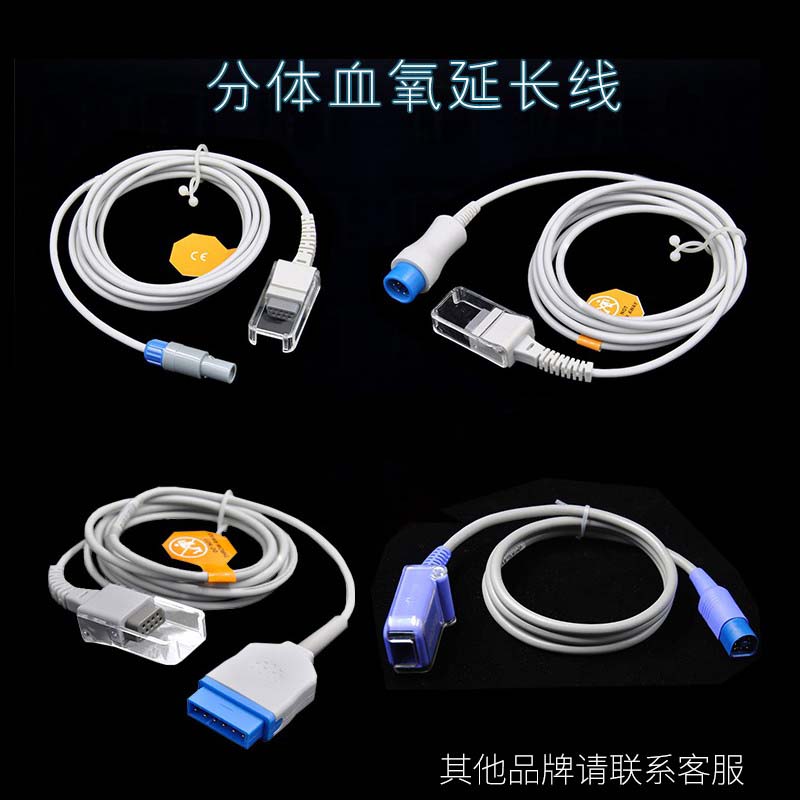 迈瑞心电导联线遥远导联线