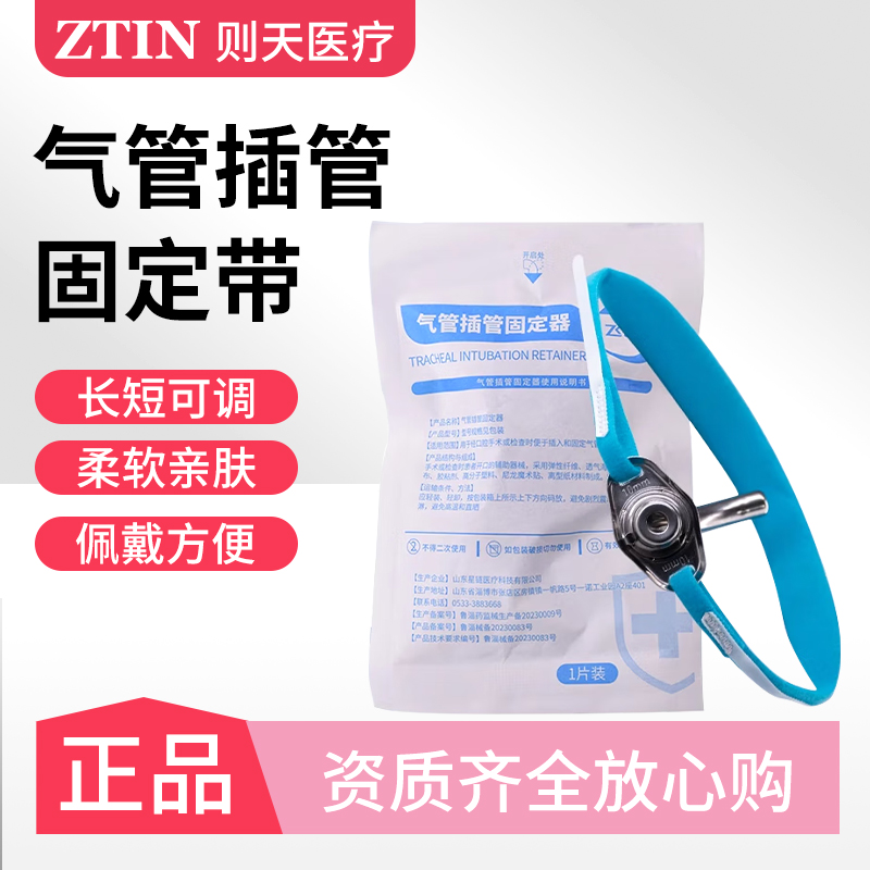 气切固定带病人一次性可调节