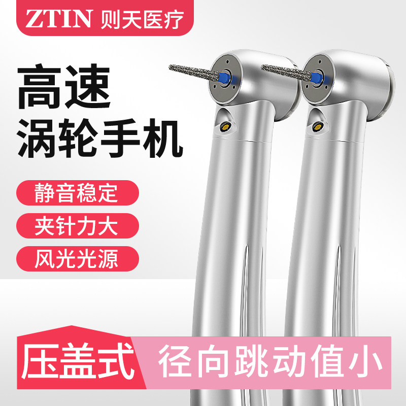 牙科高速手机涡轮按压式静音大扭矩45度仰角风光带灯口腔专用器械